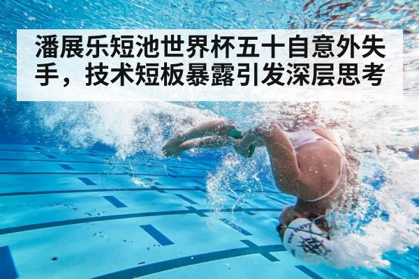 swimmer turn technique
