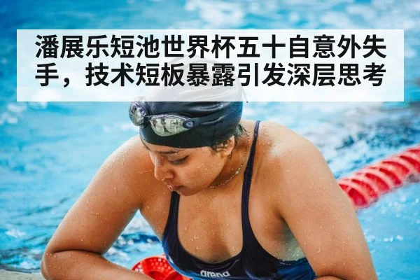 swimming pool training