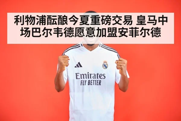 Real Madrid midfielder