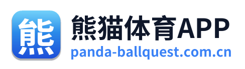 熊猫体育APP